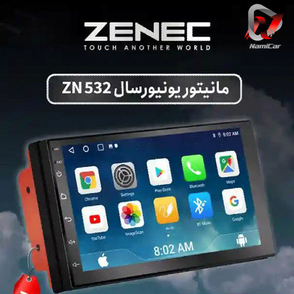 مانیتور یونیورسال 7 اینچ زنیک مدل ZENEC ZN 532