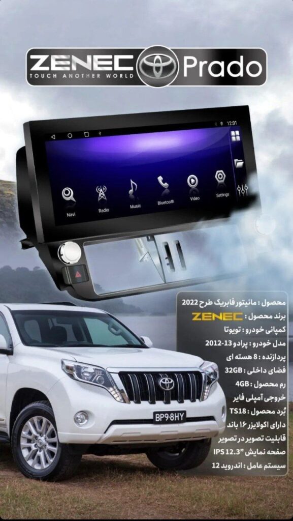 مانیتور فابریک زنیک طرح 2022 ZENEC